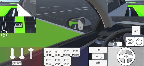 科目二模拟练车app截图