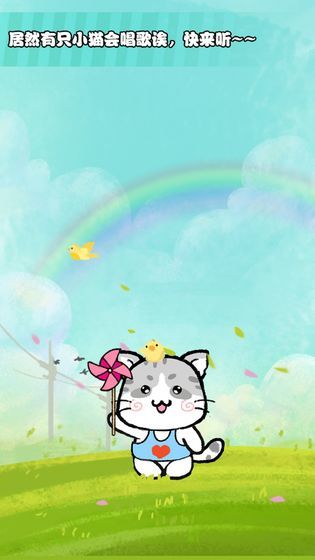 猫酱物语手机版下载-猫酱物语游戏最新版下载