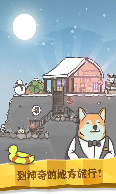 月兔历险记最新版游戏下载-月兔历险记最新手机版下载