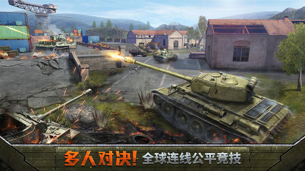 坦克争锋游戏最新版下载_坦克争锋游戏安卓版下载