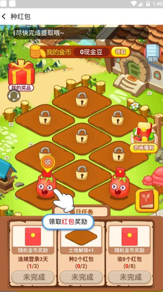 农场种蔬菜赚钱中文版手机版下载-农场种蔬菜赚钱中文版游戏2020下载
