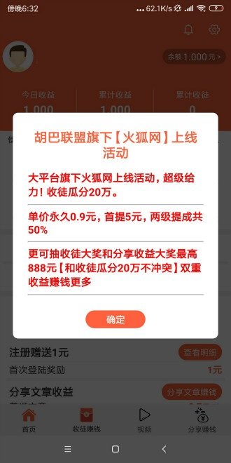 火狐转app官方版下载-火狐转最新手机版下载