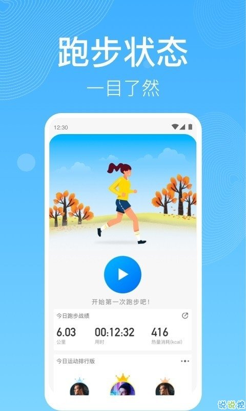 开心走路app最新版下载-开心走路安卓版下载