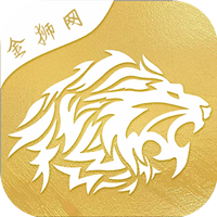 金狮网app