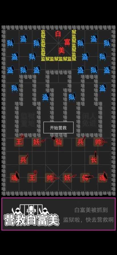 汉字攻防战2.03