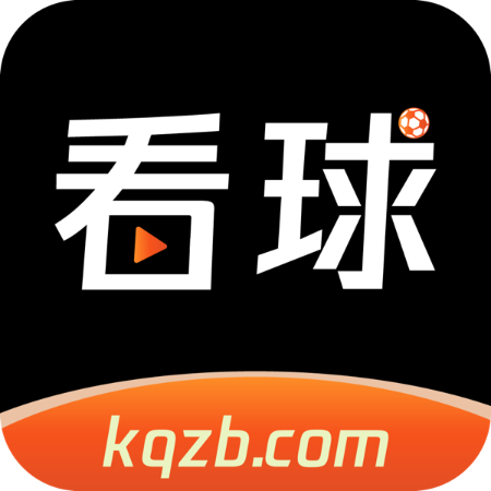 kqzb看球直播app