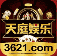 3621天庭游戏正版官网