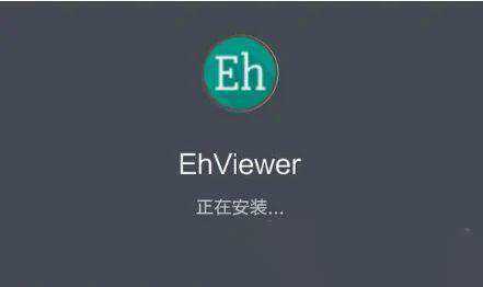EhViewer绿色版合集
