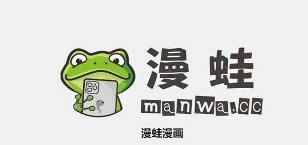 manwa.size漫蛙防走失网站登录入口 漫蛙manwa防走失站网址