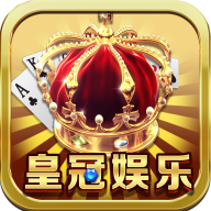 皇冠电玩城安卓版1.0.0