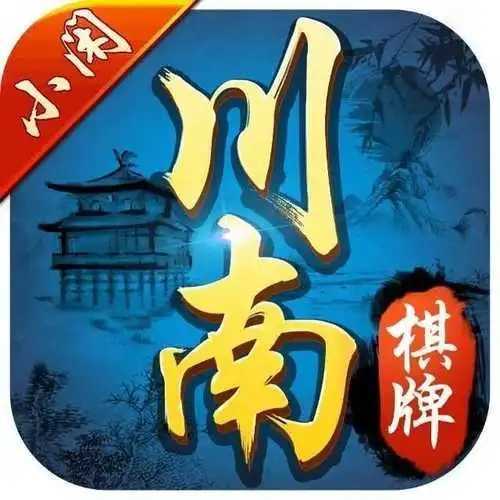 小闲川南棋牌安卓版v4.0.5