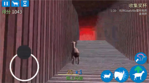 山羊模拟器怎么解锁部分的羊5