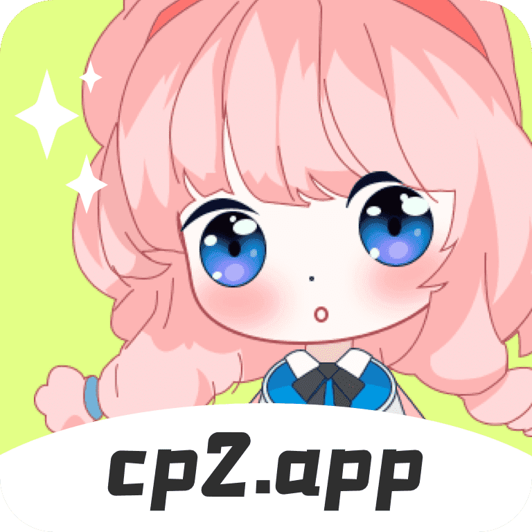 cp2.app粉色版下载