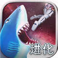 饥饿鲨进化最新破解版中文版