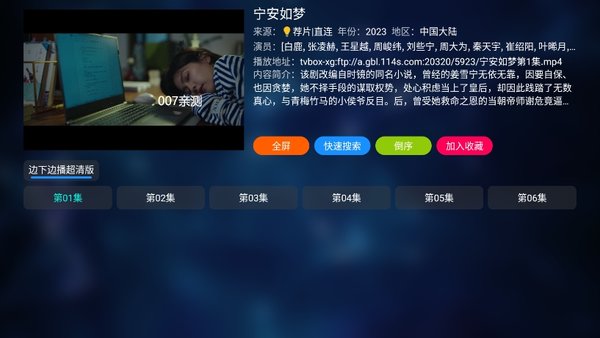 TVBOX电视版app免费