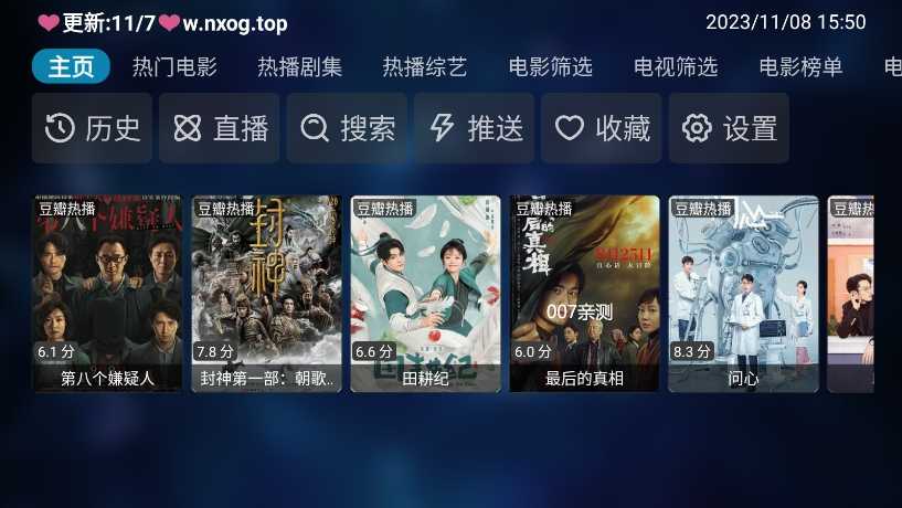 TVBOX电视版app免费