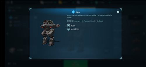 战争机器人中文版3