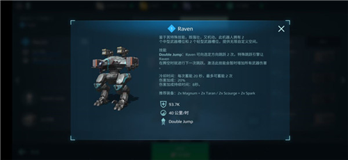 战争机器人中文版6