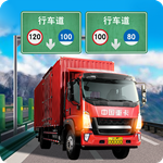 遨游城市遨游中国卡车模拟器修改版