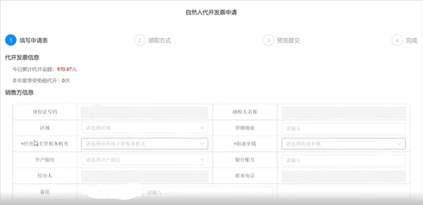 深圳税务app图片6