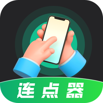 自动按键软件
