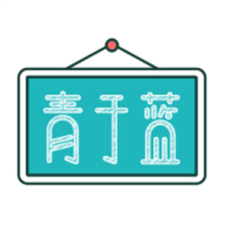 青于蓝app家长版