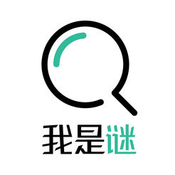 我是谜官方版
