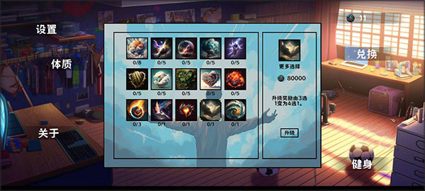 细胞防线游戏截图8