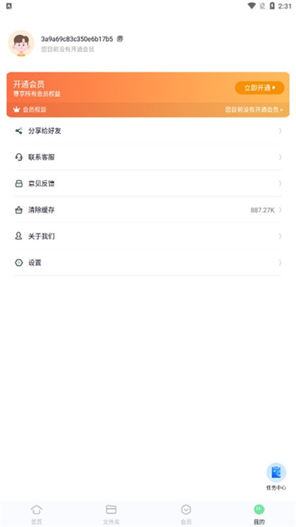软件优势配图1