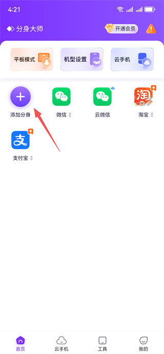 360分身大师微信分身2025最新版下载