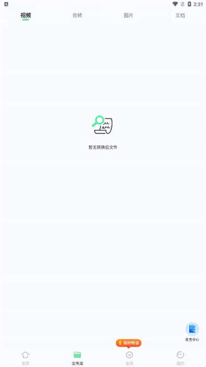 软件特色配图1