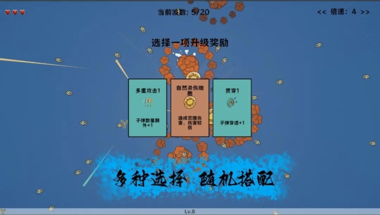 细胞防线游戏截图3