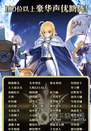 命运冠位指定九游版本