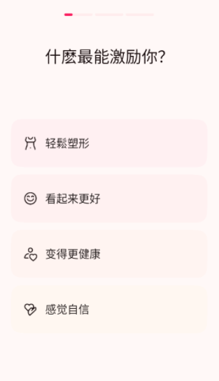 LazyFit手机版下载