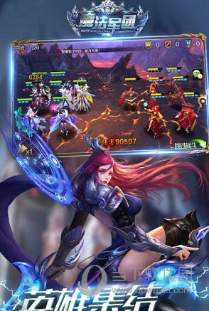 魔界军团抖音版