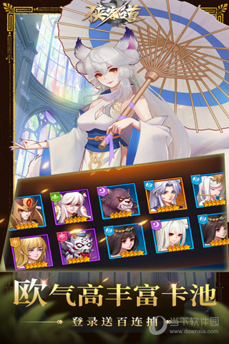 侠客道单机版