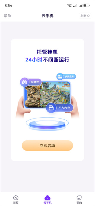 360分身大师微信分身2025最新版下载