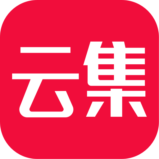 云集app官方最新版下载