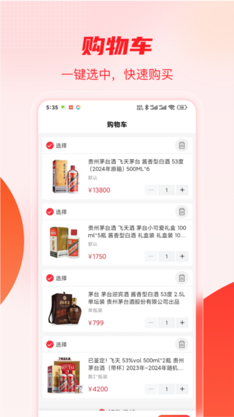 酒易购