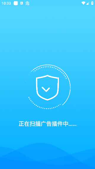 广告拦截app最新版本下载