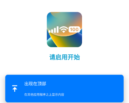 XStatus官方版下载