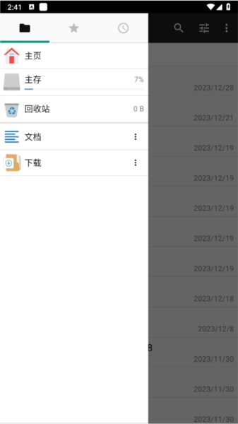 特色介绍配图1