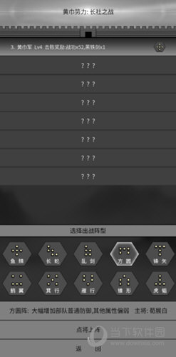 筑梦三国2内置修改器最新版