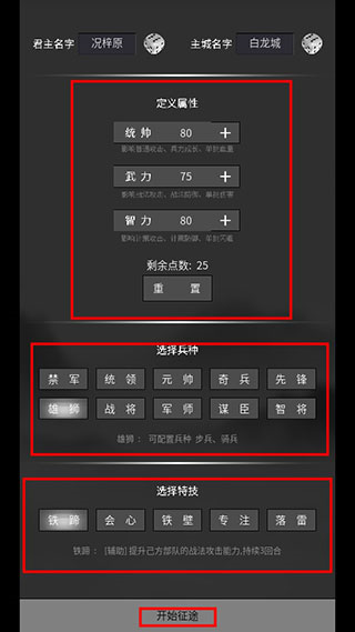 筑梦三国2内置修改器最新版