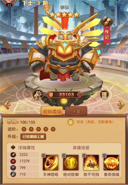 魔界军团13