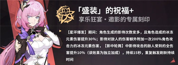 瑟莉姆专属刻印配图2