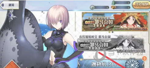 命运冠位指定九游版本