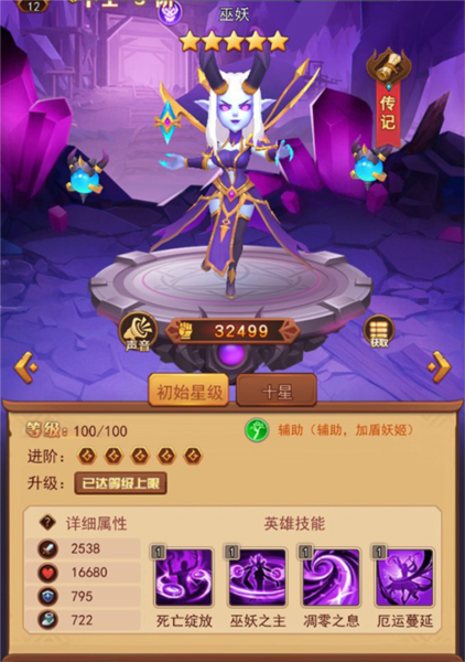 魔界军团14
