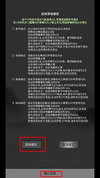 筑梦三国2内置修改器最新版