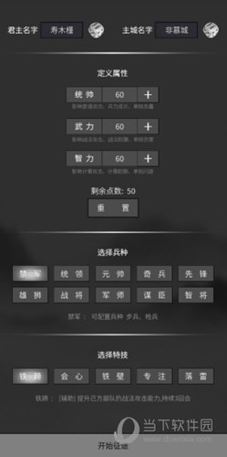筑梦三国2内置修改器最新版